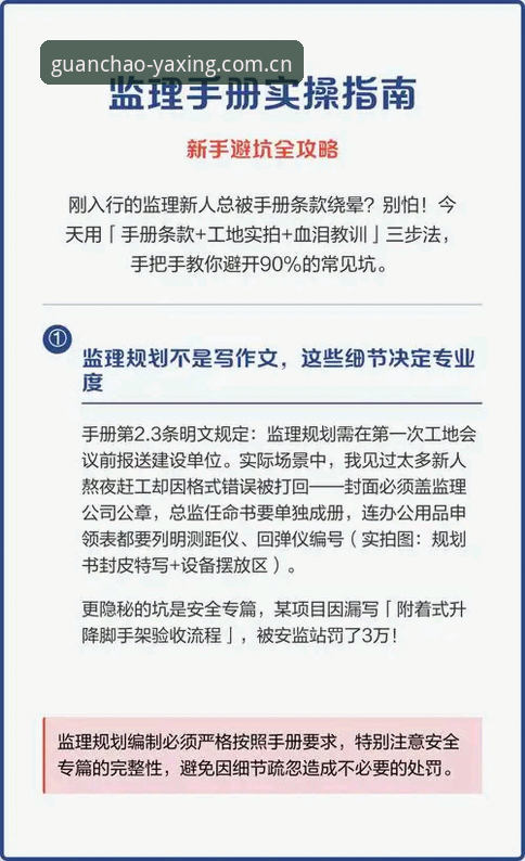 亚星官网2025登录怎么样 亚星官网2025登录怎么用?新手必看的实操指南与五大避坑点