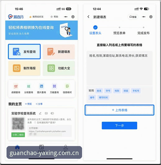 亚星官网实时查询安卓版：从“看得见”到“追得及”的实用操作指南
