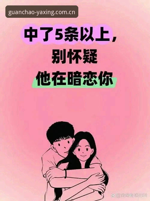 亚星官网登录入口 J1速度榜揭示的3个反直觉事实,别再只盯着37.1km/h了