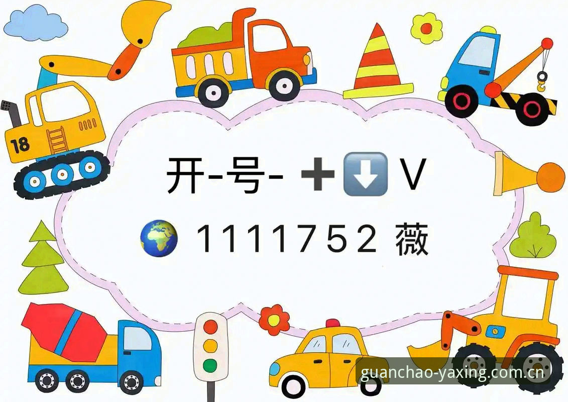 大屏看数据vs手机刷互动：亚星官网2025观的两种打开方式，你选哪个？